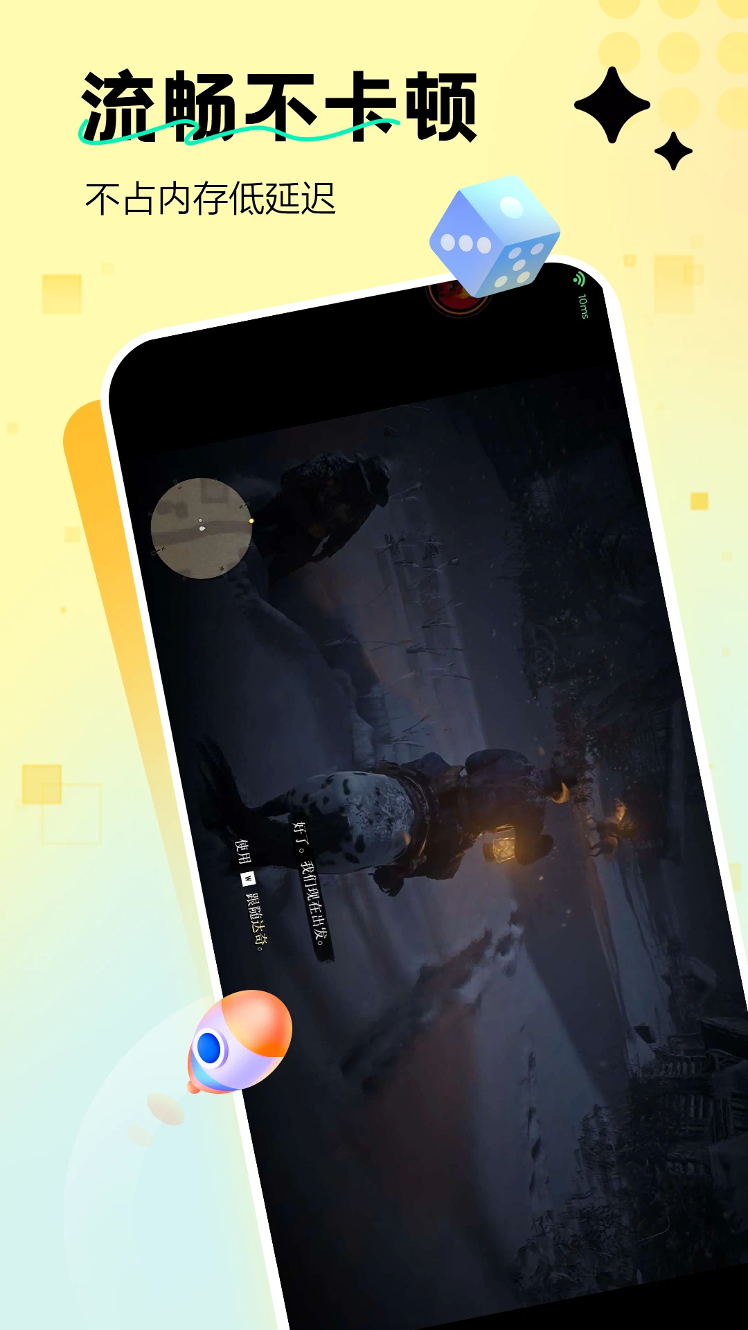 迅玩云游戏 2026最新版