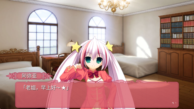 黑白羽翼第四章(图2)