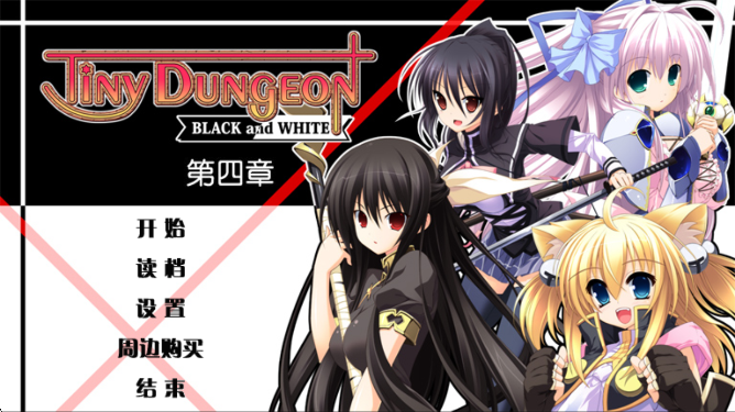 黑白羽翼第四章(图1)