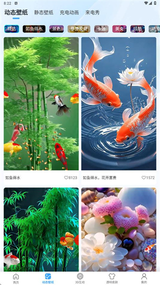 3D指尖壁纸软件免费下载手机版