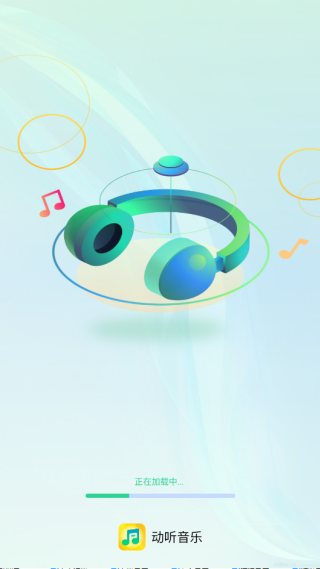 动听音乐app手机免费版下载