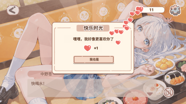 恋爱碎片 2026最新版(图1)