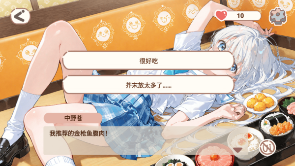 恋爱碎片 2026最新版(图4)