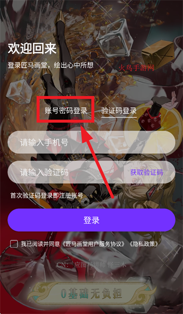 匠马画堂app