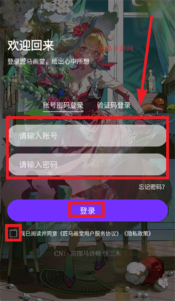 匠马画堂app