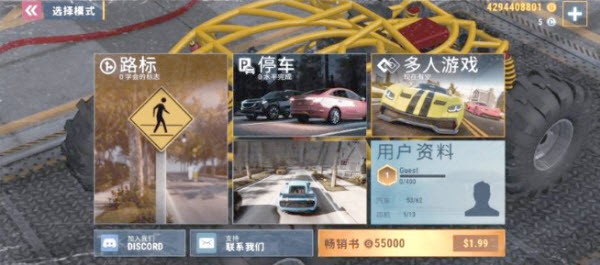 城市赛车模拟器