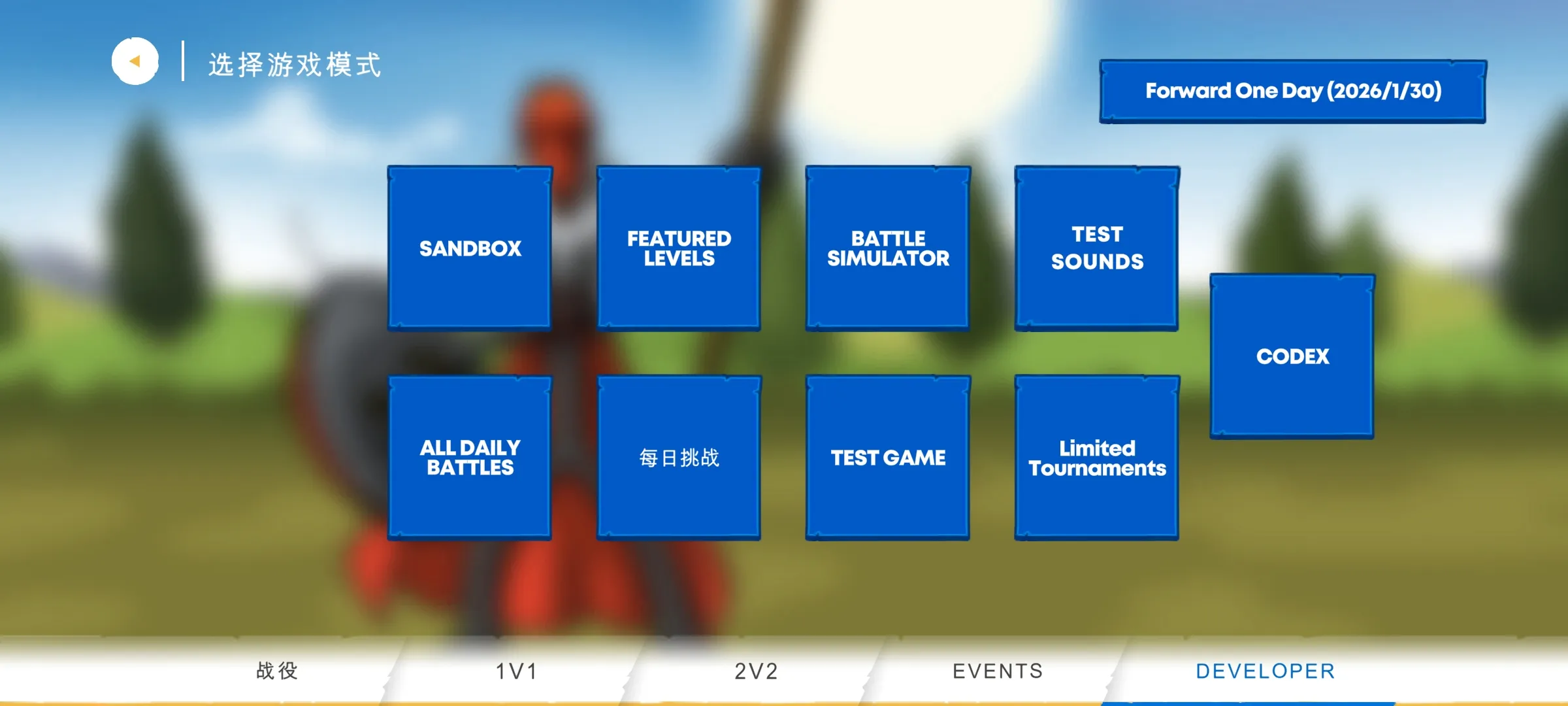火柴人战争遗产3剑镰合空版
