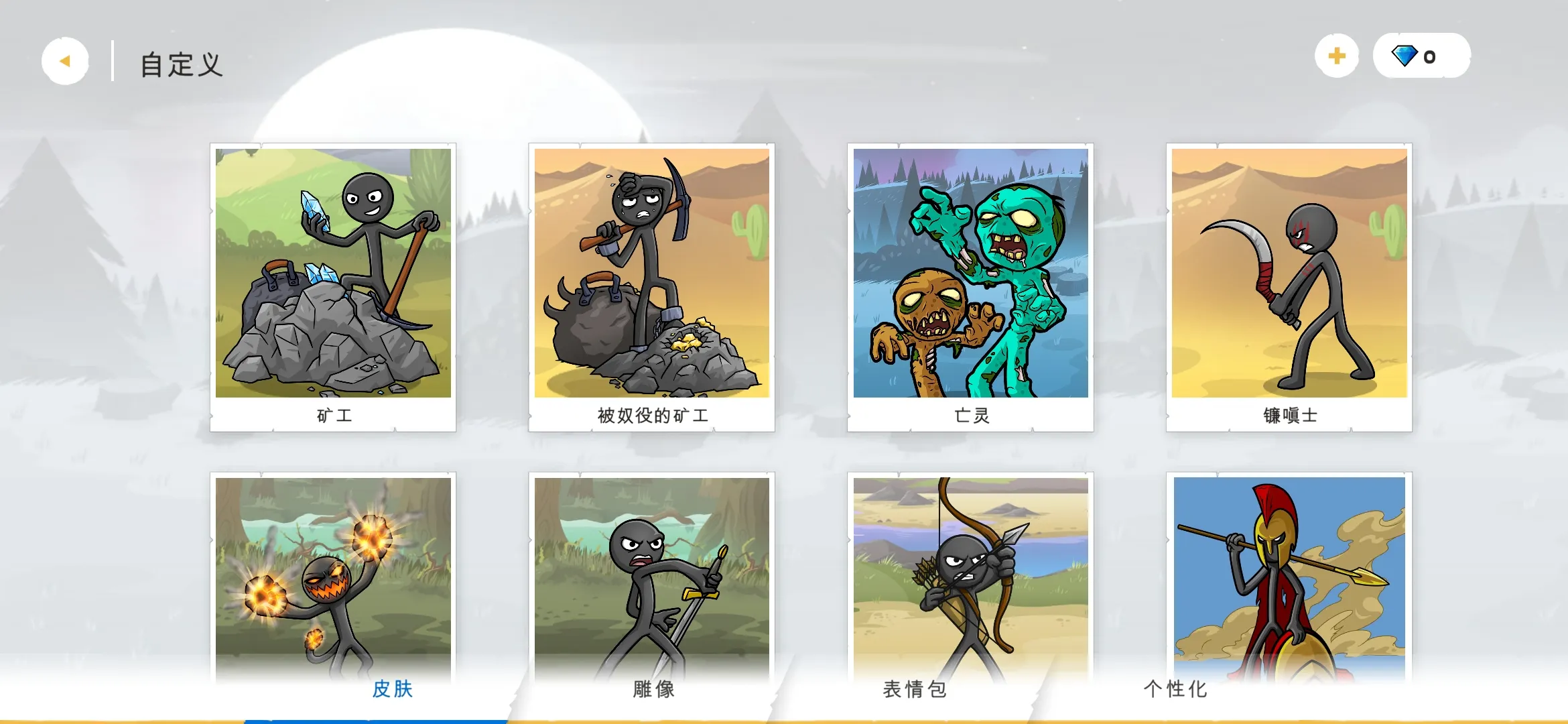 火柴人战争遗产3剑镰合空版