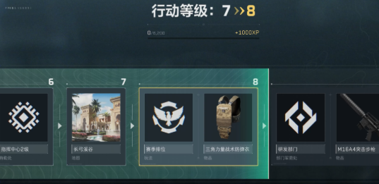 三角洲行动解锁排位赛方法分享