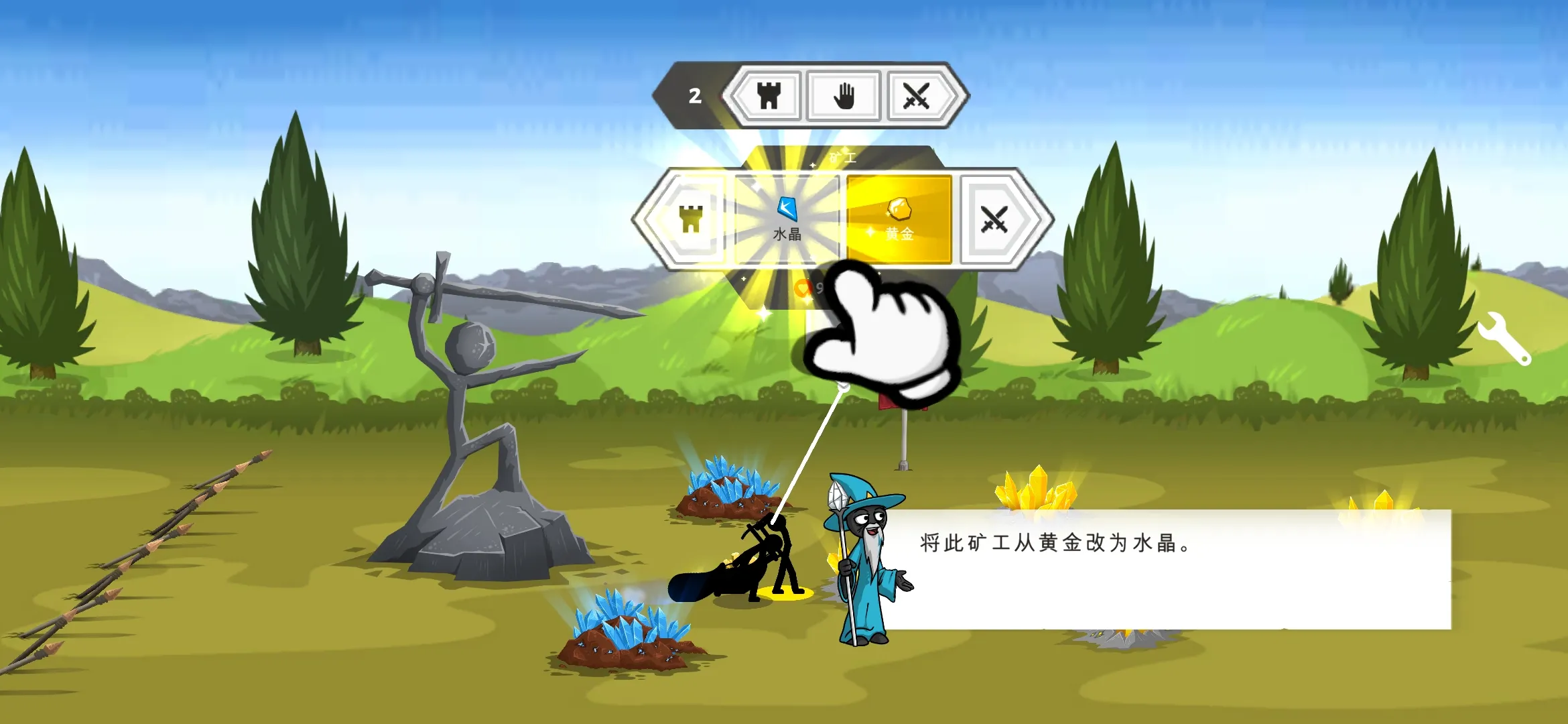 
火柴人战争遗产3剑镰合空版