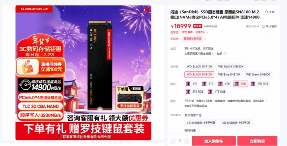 SSD价格暴涨3倍！8TB固态硬盘售价近1.9万元！(图1)