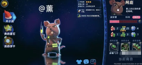 汉克旅店阿彪角色培养方法分享