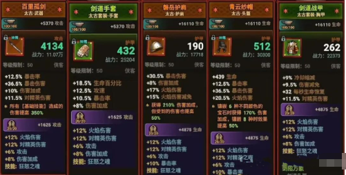 迷雾大陆S11侠客速刷BD流派指南