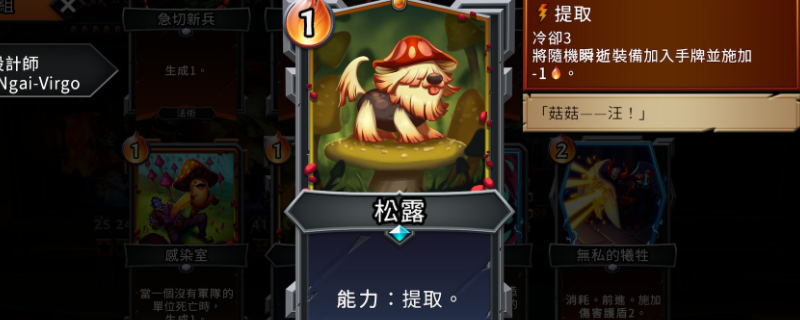 《怪物火车2》现在我是敌人了挑战介绍