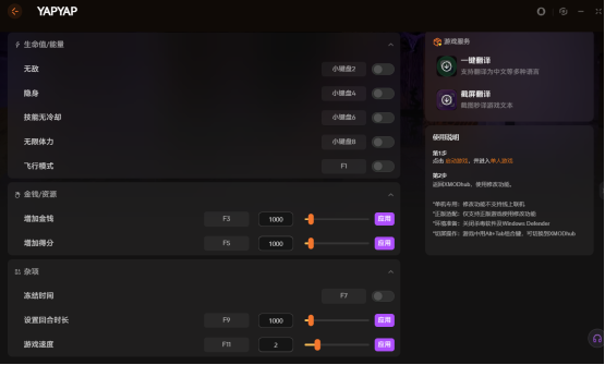 《YAPYAP》单人修改器推荐 隐身无敌 增加得分金钱