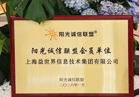 多项行业大奖加身，益世界实力再获权威认证