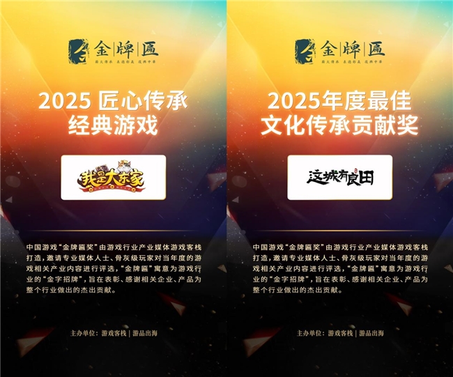 多项行业大奖加身，益世界实力再获权威认证