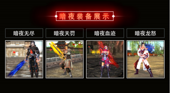 【新江湖OL十二之天】新版本：颠覆一切，唯你称神！