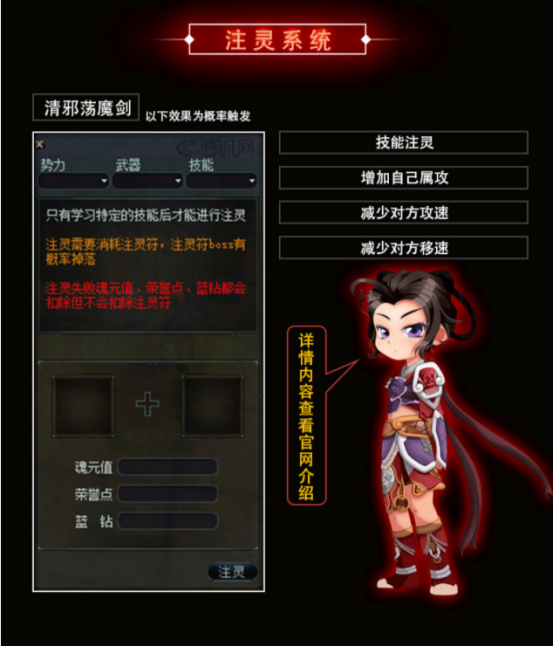 【新江湖OL十二之天】新版本：颠覆一切，唯你称神！