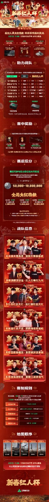 有券有枪有刀皮！更有刘涛送六套！《三角洲行动》新春福利活动揭晓！