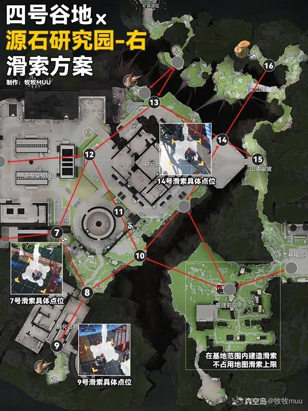 明日方舟终末地全地图滑索怎么搭建 明日方舟终末地全地图滑索点位分享(图6)