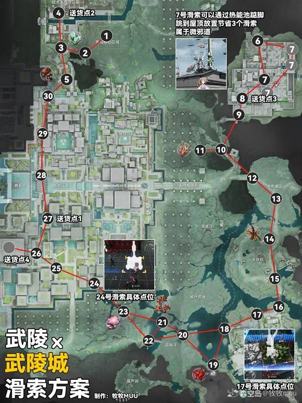 明日方舟终末地全地图滑索怎么搭建 明日方舟终末地全地图滑索点位分享(图10)