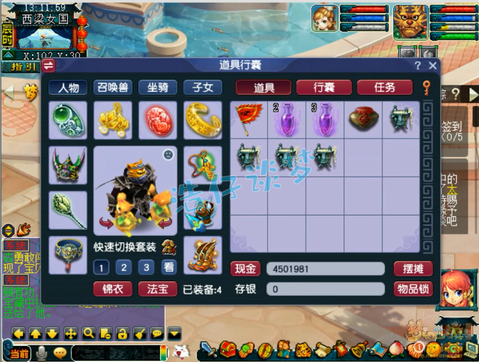 梦幻西游竞速地府装备搭配图129级