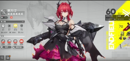 明日方舟终末地莱万汀有么有专属武器