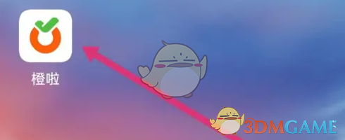 《橙啦》订单查看方法(图2)