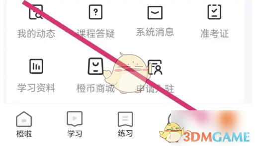 《橙啦》订单查看方法(图3)