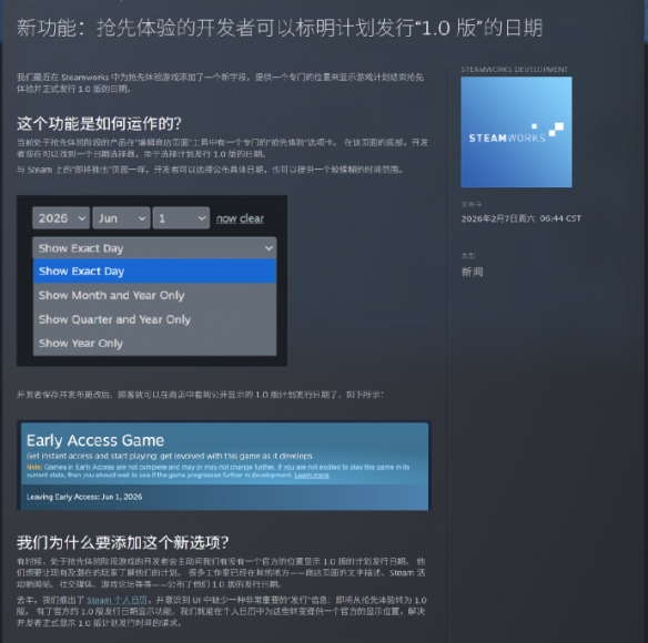 Steam开发者日志更新：新增(图1)