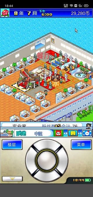 豪华大游轮物语 2026最新版(图2)