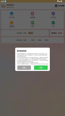 怎么使用配图1