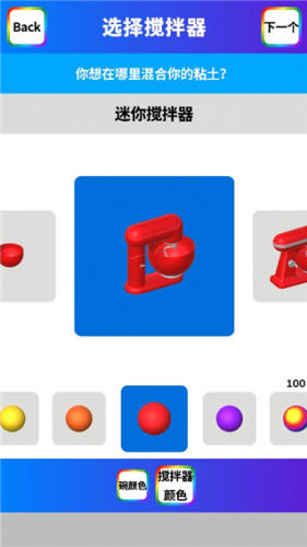 粘土模拟器 无限钻石版(图2)