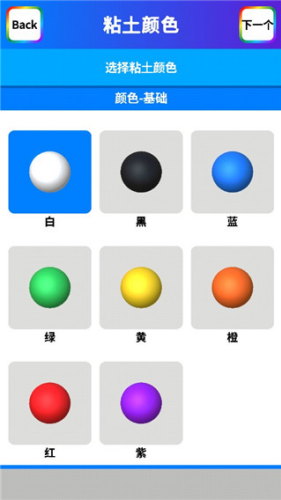 粘土模拟器 无限钻石版(图5)