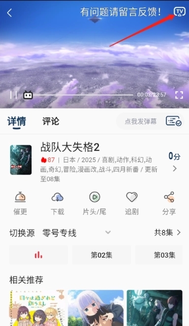 零号动漫 2026最新版(图3)