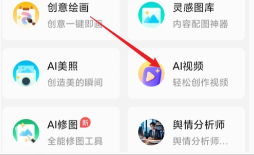 怎么生成视频配图3