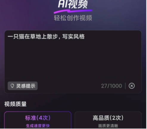 怎么生成视频配图4