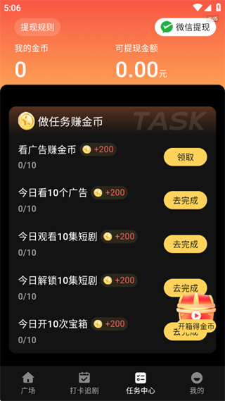 免费短剧工厂软件下载