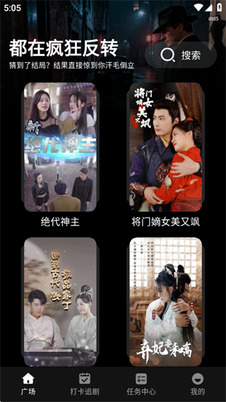 免费短剧工厂软件下载