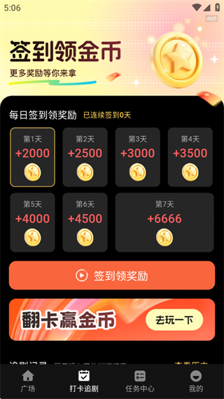 免费短剧工厂软件下载