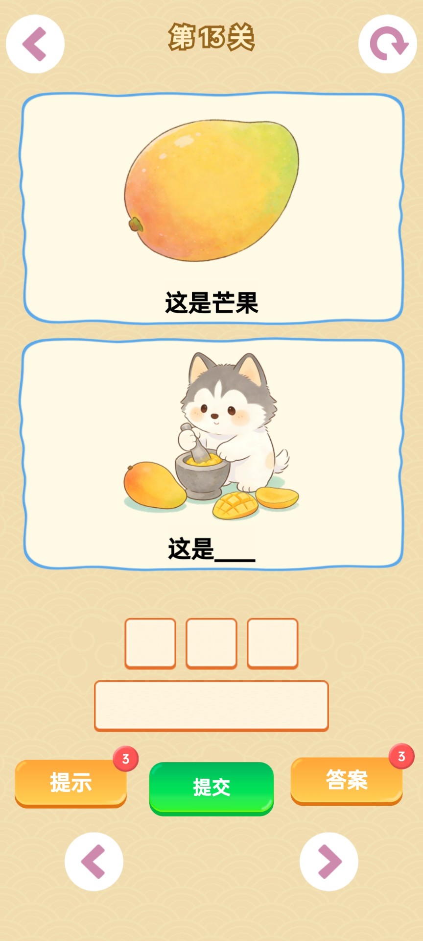 
谐音梗游戏 2026最新版