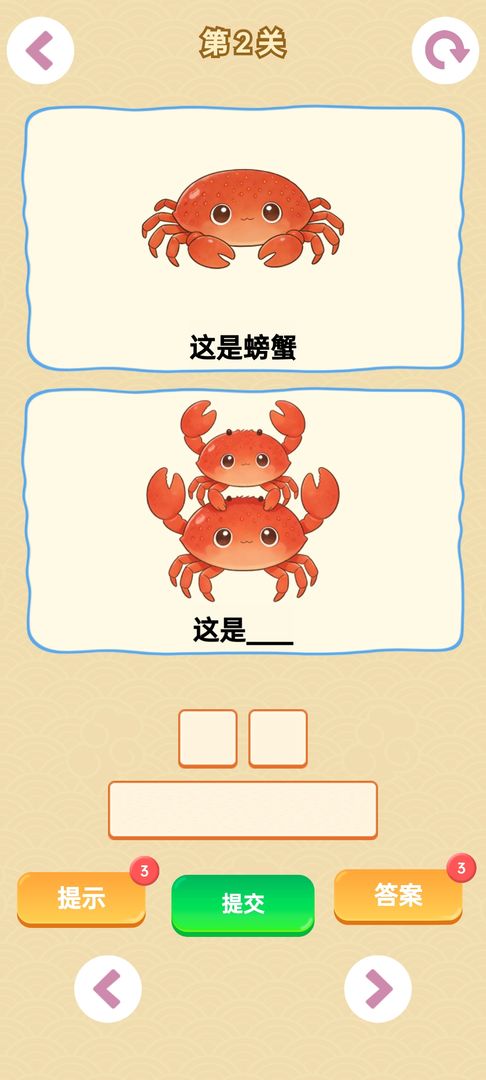 
谐音梗游戏 2026最新版