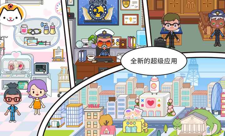 
米加小镇：世界 机场高铁站无广告