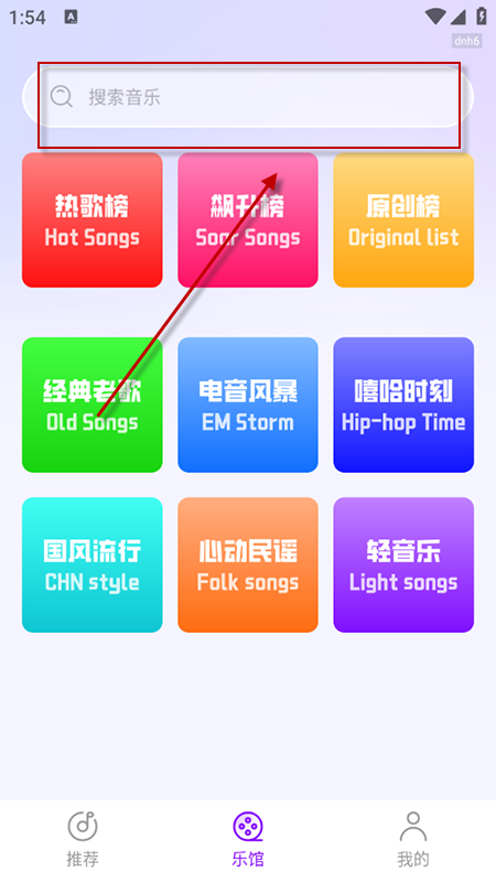 多听免费音乐app免费下载安装最新版