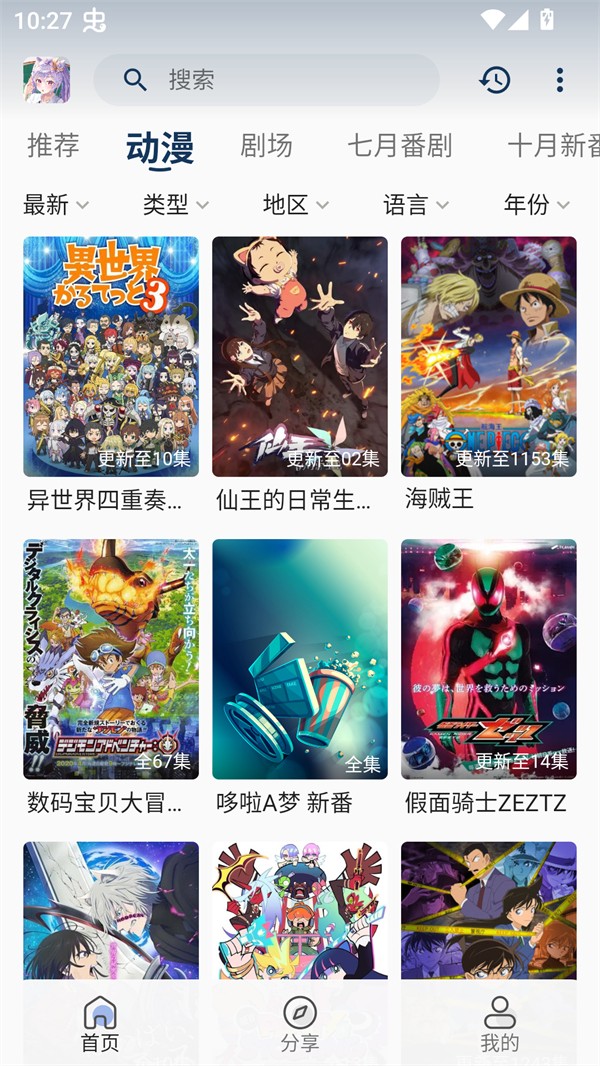 
零号动漫 2026最新版