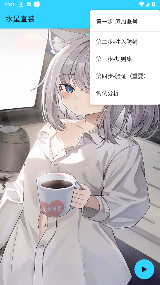 水星直装 v2.0(图1)