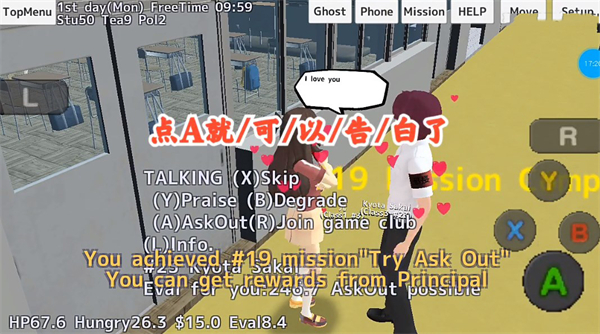 校园女生模拟器 英文版内置菜单(图4)