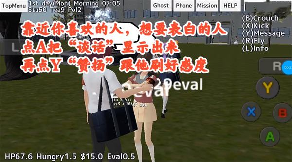 校园女生模拟器 英文版内置菜单(图2)