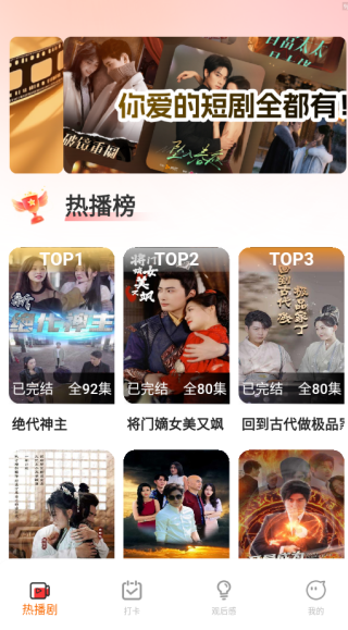 悟空免费好剧app下载